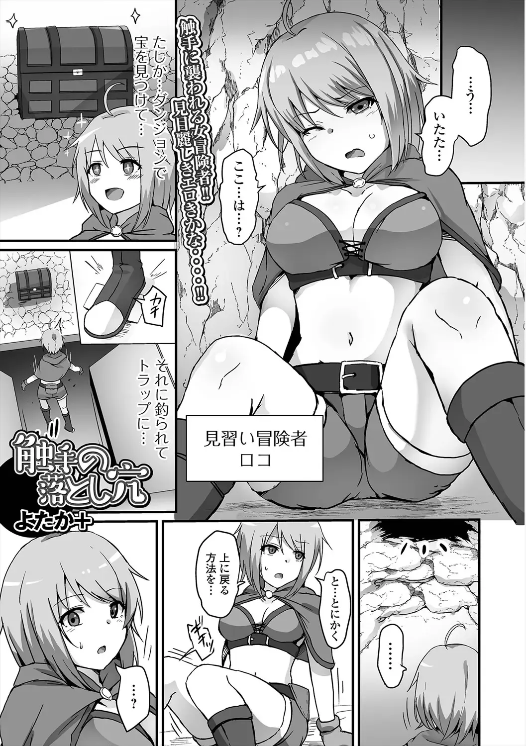 Isekai Musume to no Kousetsu Vol.5 Fhentai - Page 19