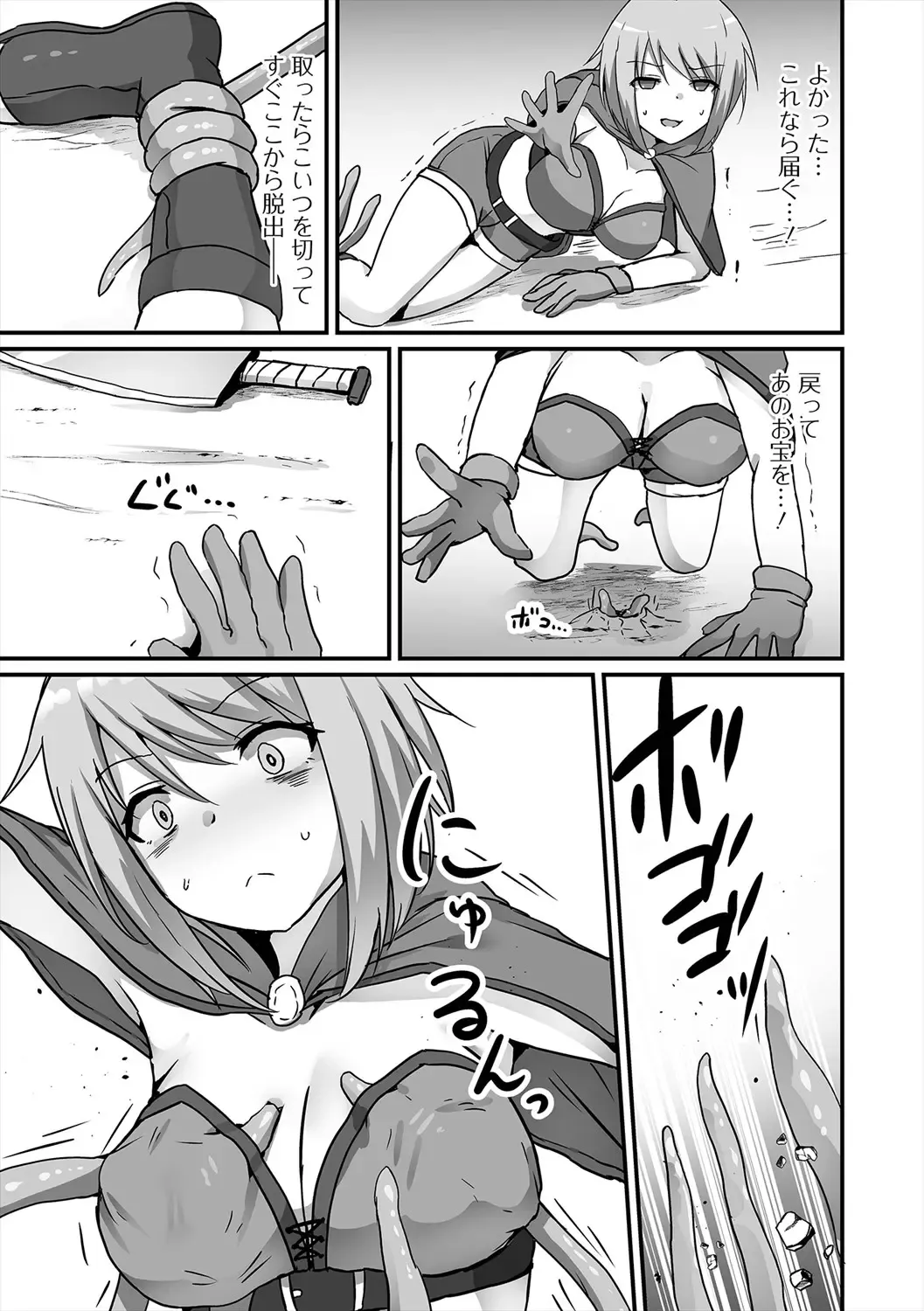 Isekai Musume to no Kousetsu Vol.5 Fhentai - Page 21