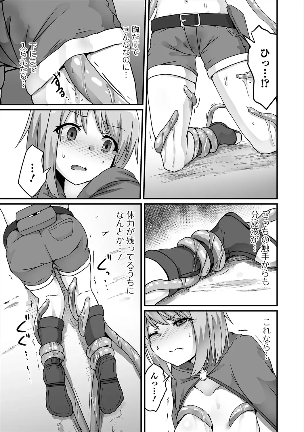 Isekai Musume to no Kousetsu Vol.5 Fhentai - Page 25