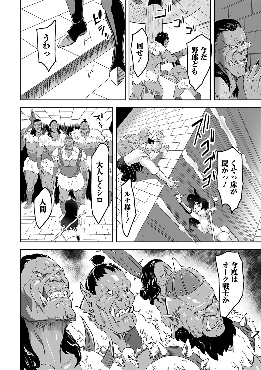 Isekai Musume to no Kousetsu Vol.5 Fhentai - Page 58