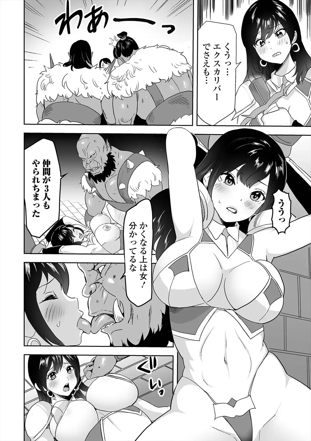 Isekai Musume to no Kousetsu Vol.5 Fhentai - Page 60