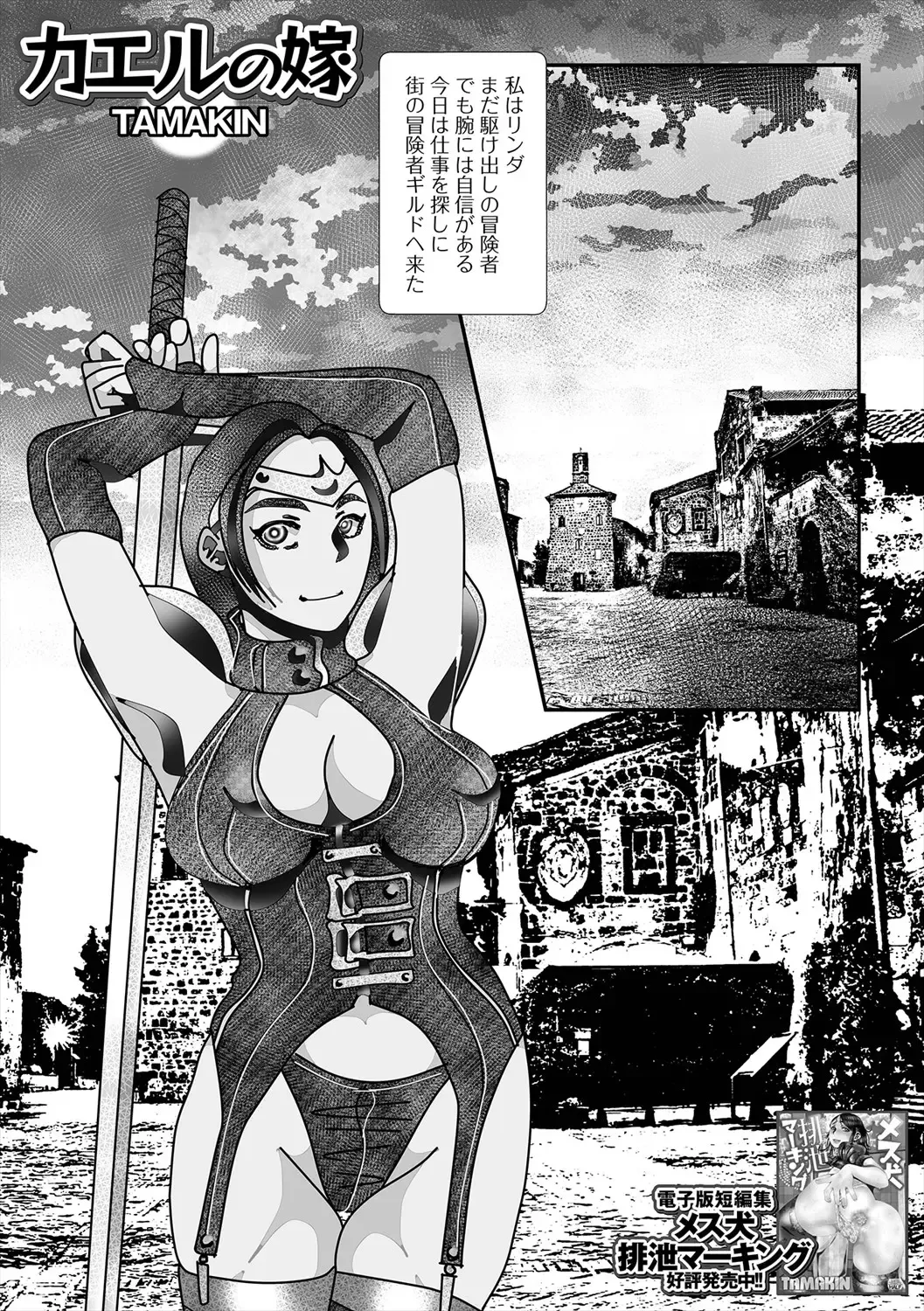 Isekai Musume to no Kousetsu Vol.5 Fhentai - Page 71