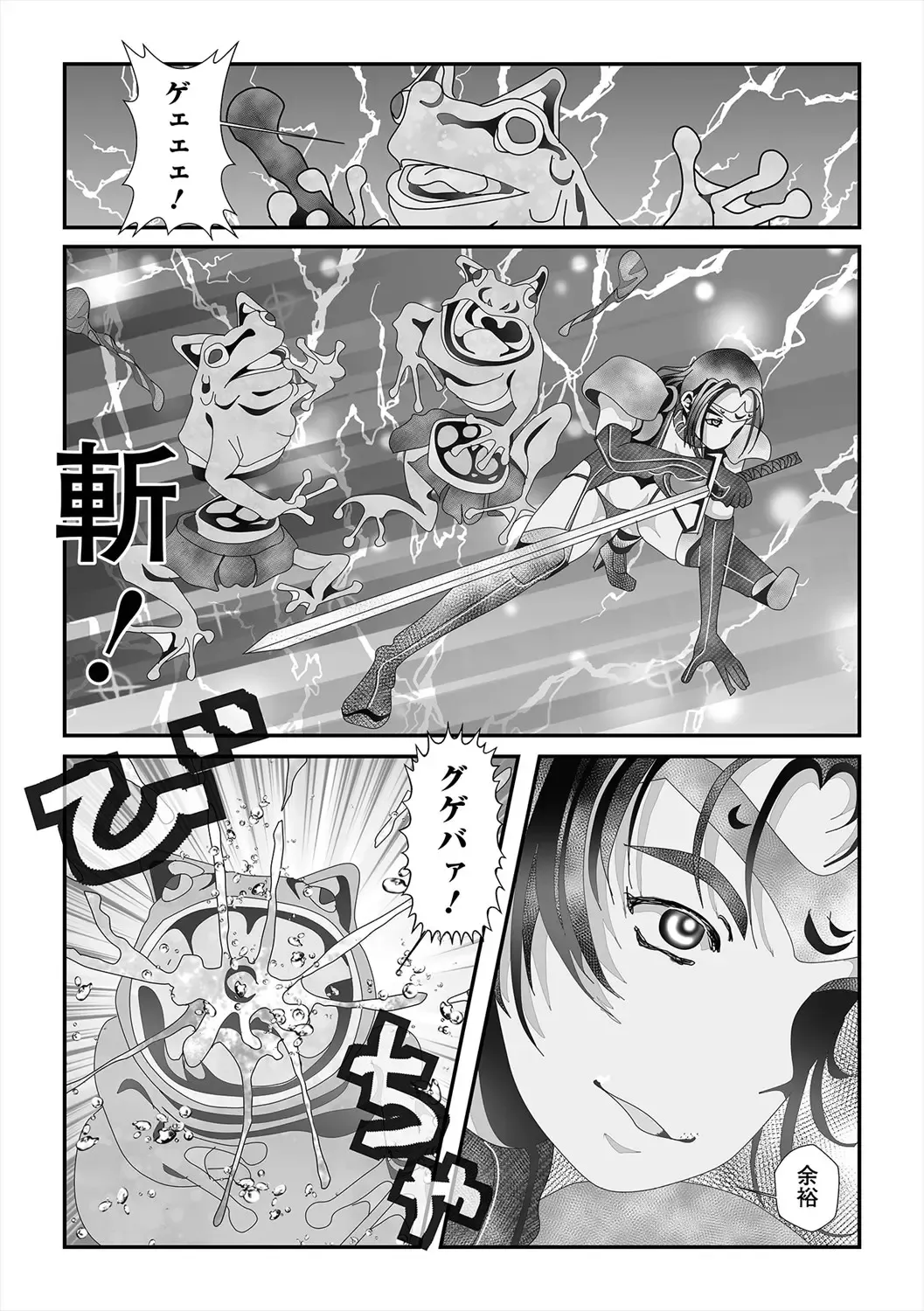 Isekai Musume to no Kousetsu Vol.5 Fhentai - Page 73