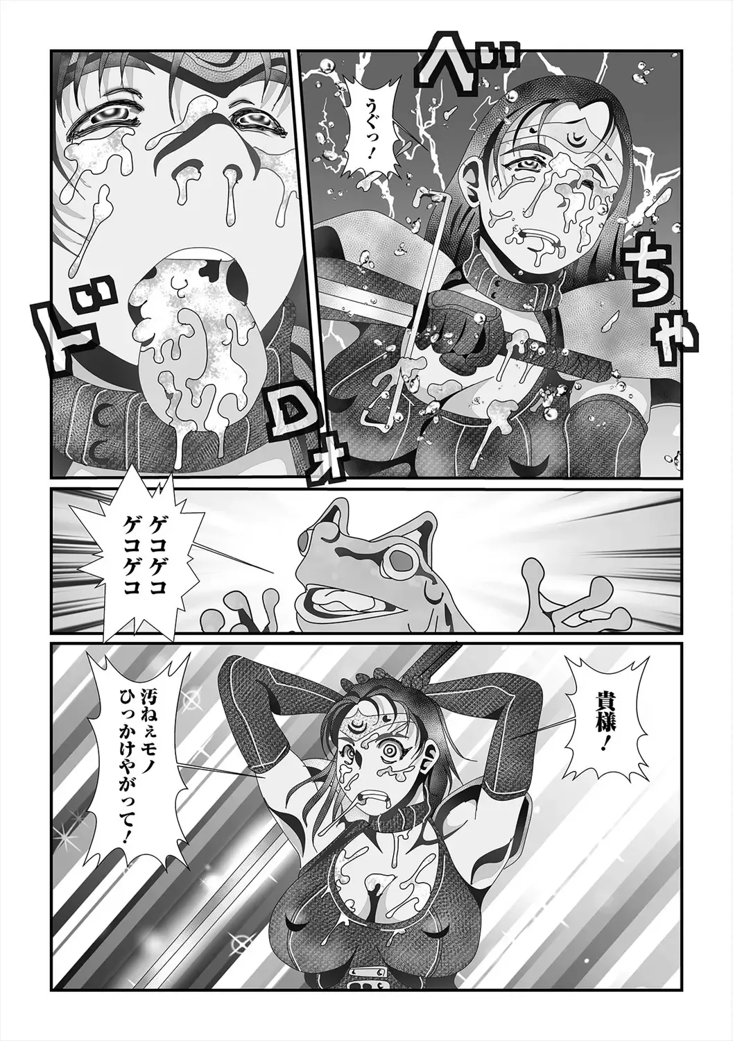 Isekai Musume to no Kousetsu Vol.5 Fhentai - Page 74