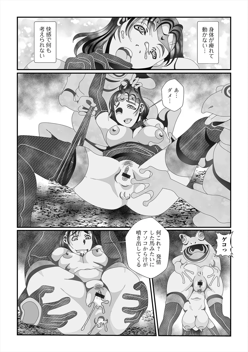 Isekai Musume to no Kousetsu Vol.5 Fhentai - Page 78