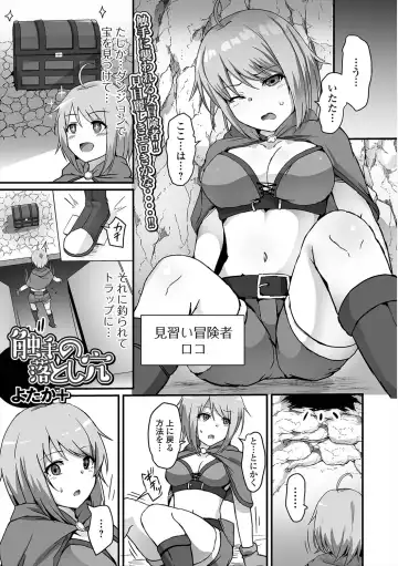 Isekai Musume to no Kousetsu Vol.5 Fhentai.net - Page 19