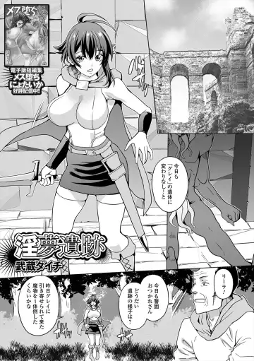 Isekai Musume to no Kousetsu Vol.5 Fhentai.net - Page 39