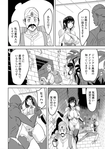 Isekai Musume to no Kousetsu Vol.5 Fhentai.net - Page 56