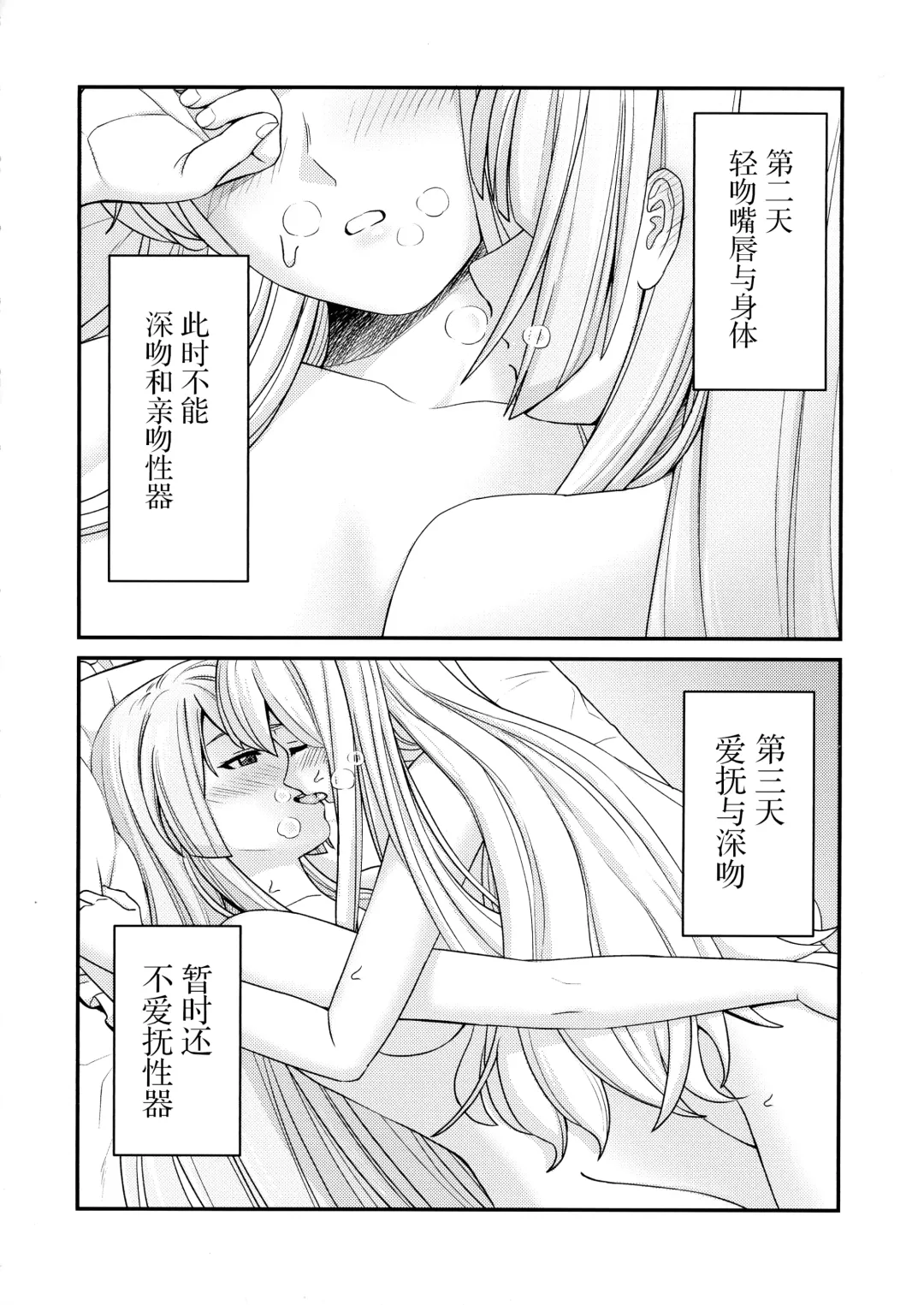[Kimura] 5days later | 5天后 Fhentai - Page 12