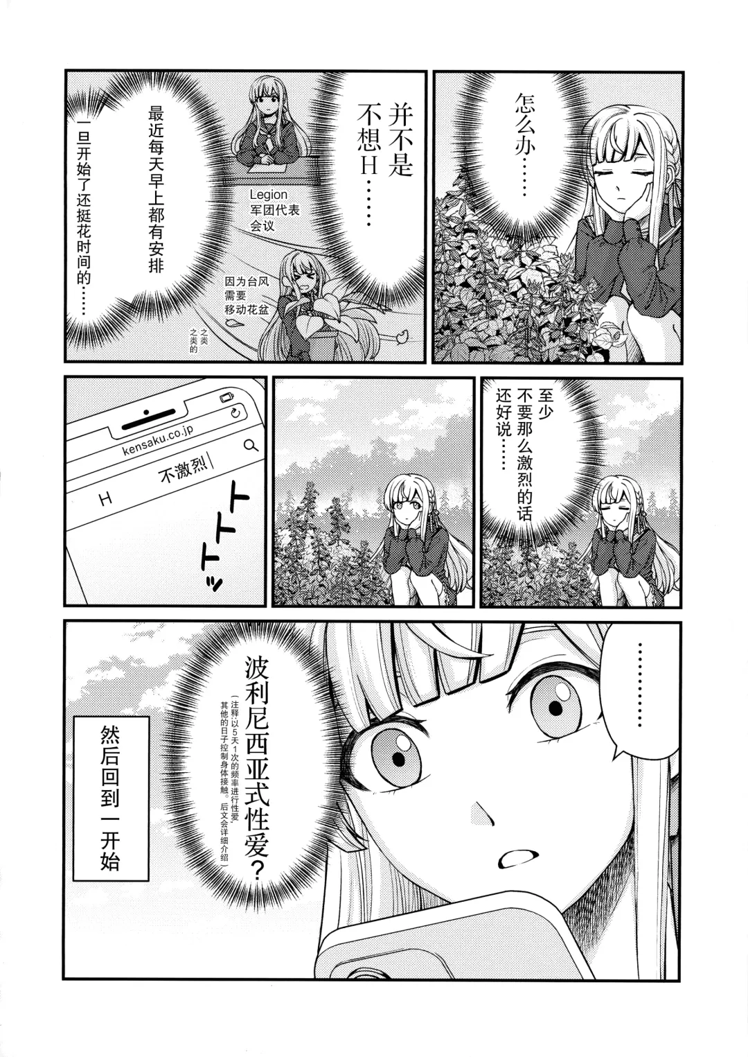 [Kimura] 5days later | 5天后 Fhentai - Page 8