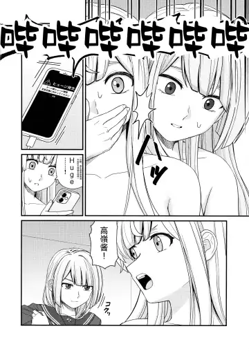 [Kimura] 5days later | 5天后 Fhentai - Page 14