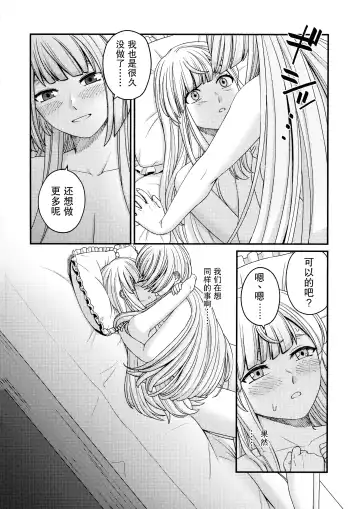 [Kimura] 5days later | 5天后 Fhentai - Page 25