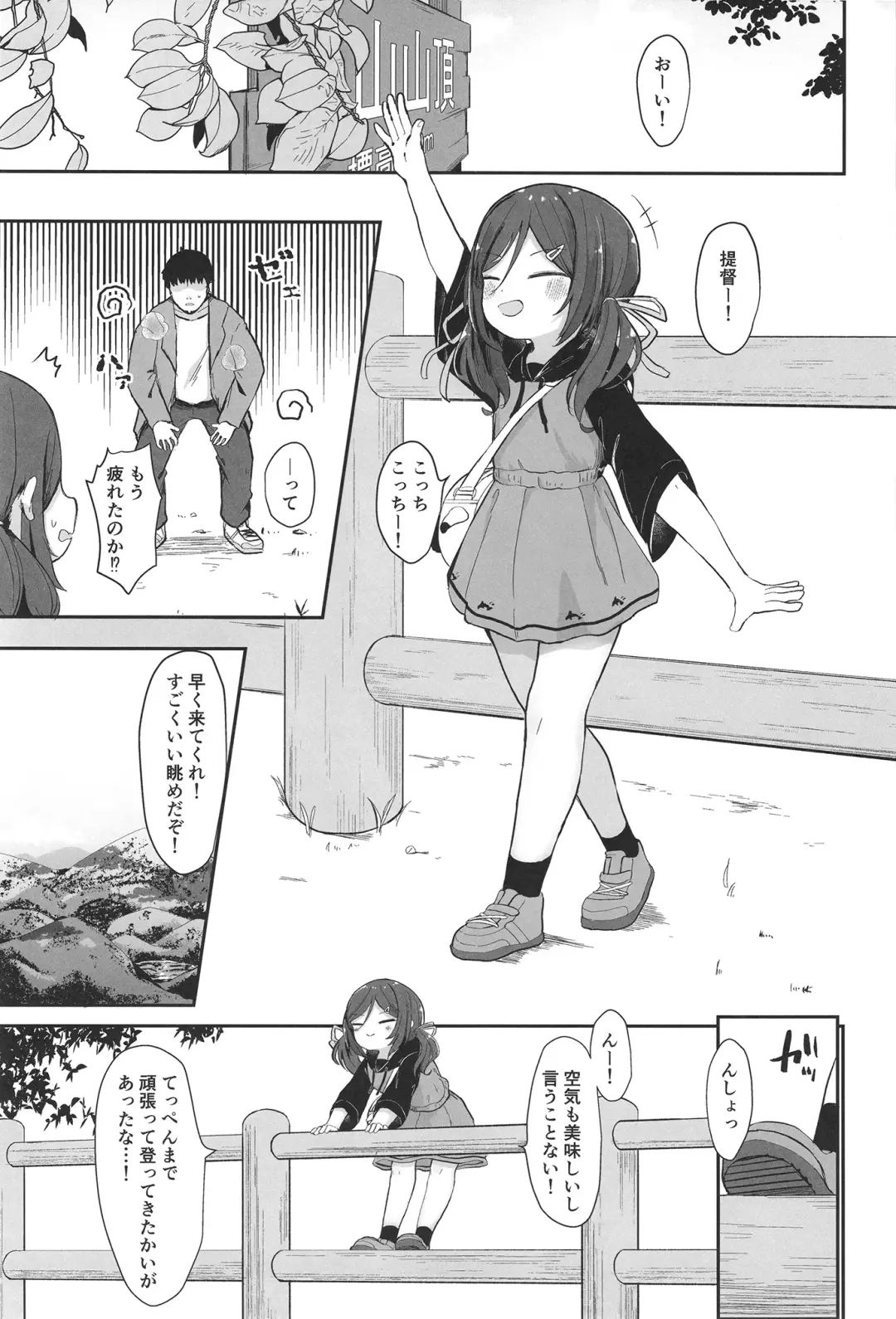 [Mugichoko] Ukuru-gata Kaiboukan Ian Ninmuroku Fhentai - Page 2