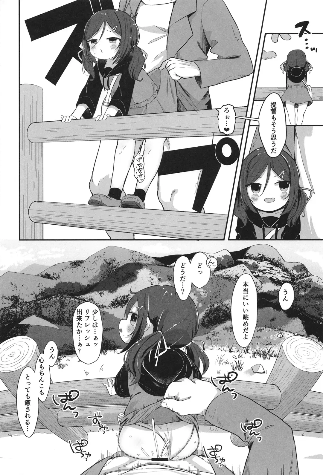 [Mugichoko] Ukuru-gata Kaiboukan Ian Ninmuroku Fhentai - Page 3