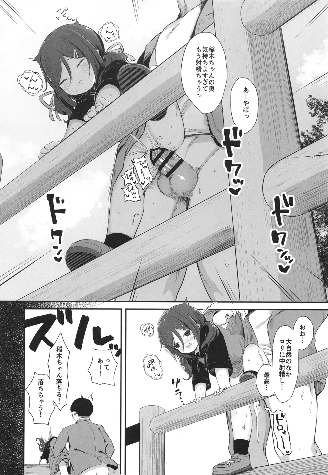 [Mugichoko] Ukuru-gata Kaiboukan Ian Ninmuroku Fhentai - Page 5