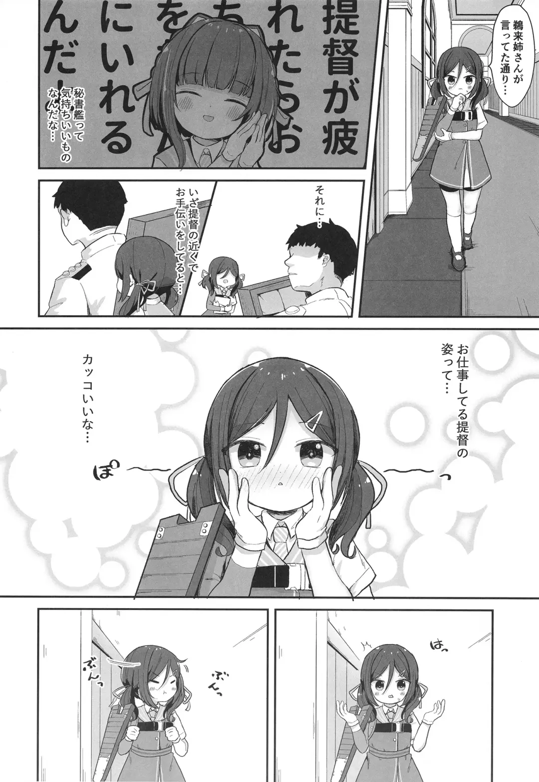 [Mugichoko] Ukuru-gata Kaiboukan Ian Ninmuroku Fhentai - Page 7
