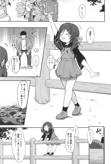 [Mugichoko] Ukuru-gata Kaiboukan Ian Ninmuroku Fhentai - Page 2