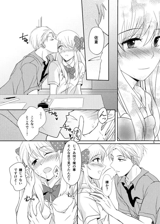 [Ryoko] MATE Fhentai - Page 3