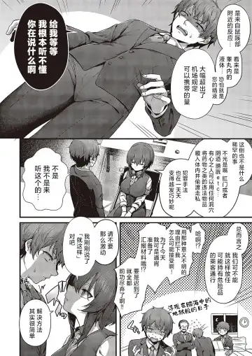 [Uko] Ohoan Kensa | 过量安检 Fhentai - Page 3