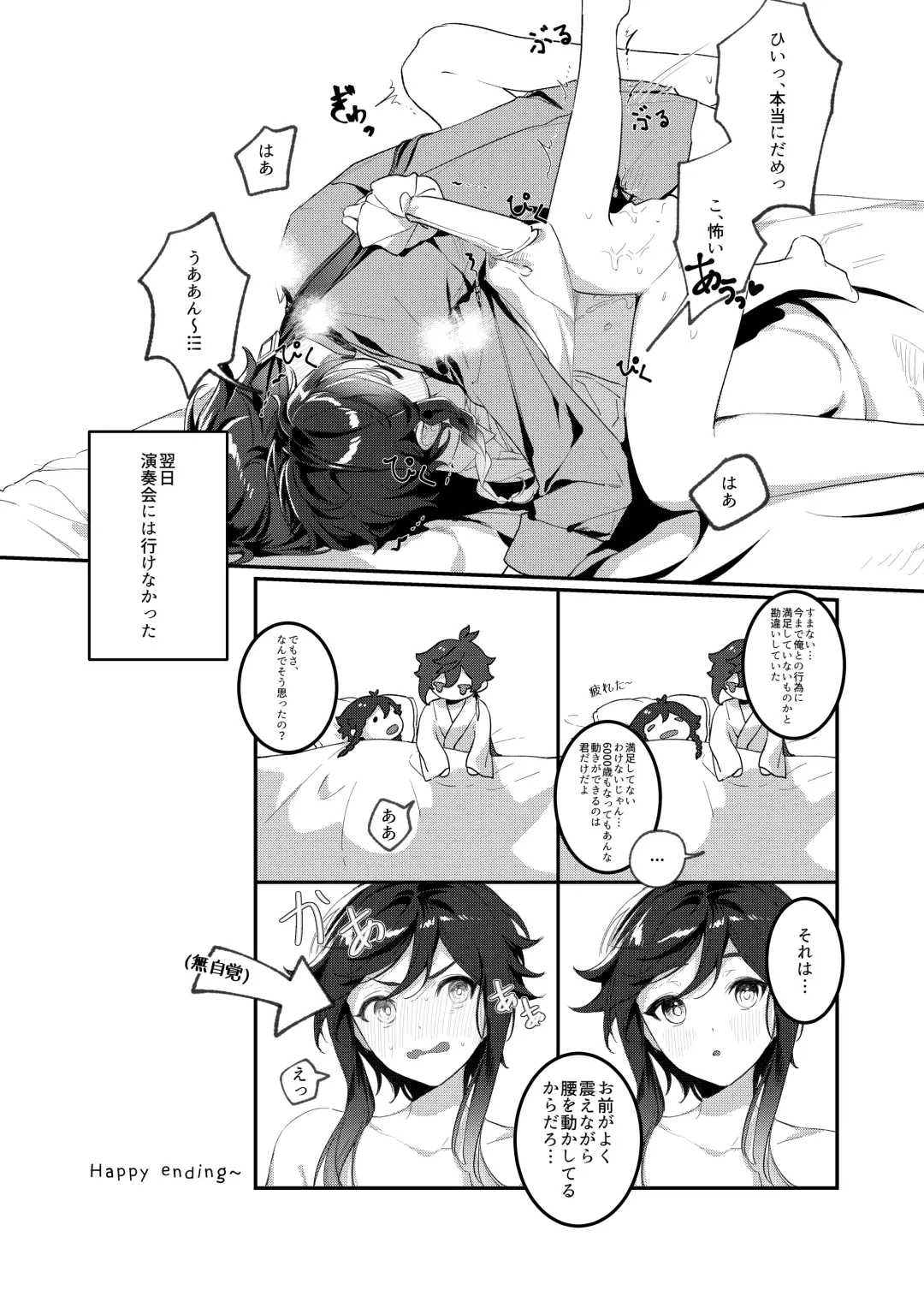 [Kkopoli] ZhongVen Fhentai.net - Page 6