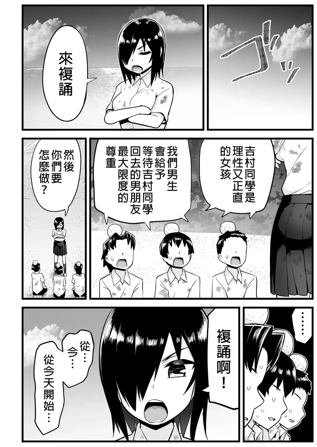 [Toilet Komoru] Mujintou JK! Choroi yo Yoshimura-san! 6｜無人島JK！太好上啦吉村同學！ (uncensored) Fhentai - Page 110