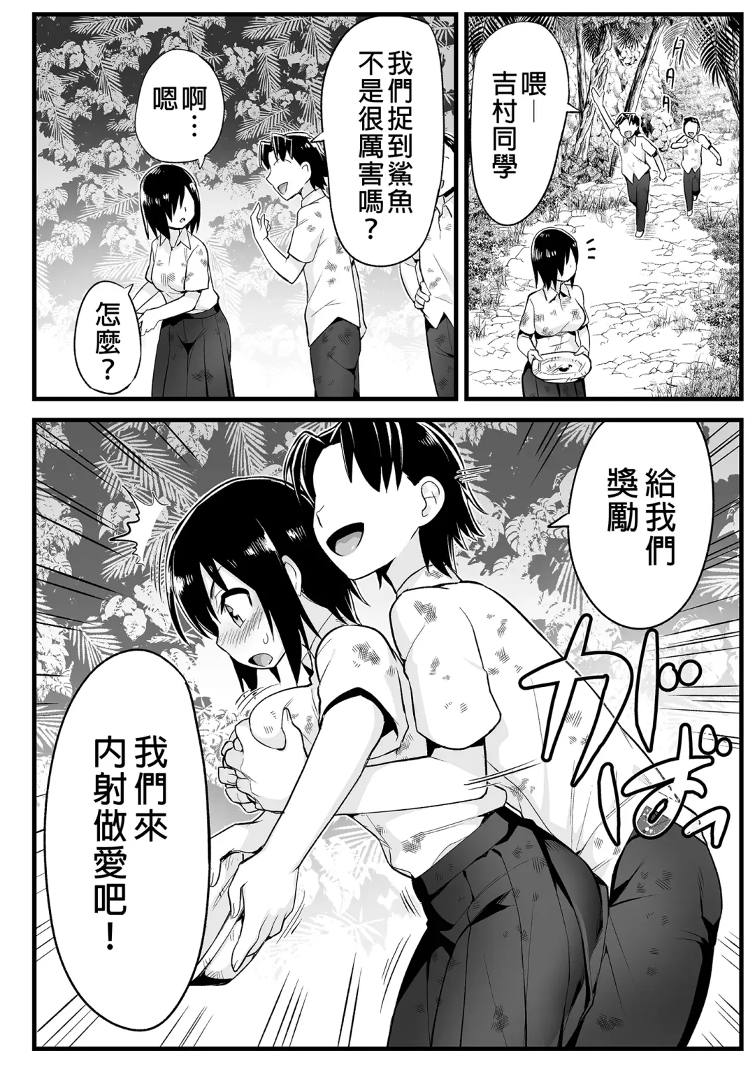 [Toilet Komoru] Mujintou JK! Choroi yo Yoshimura-san! 6｜無人島JK！太好上啦吉村同學！ (uncensored) Fhentai - Page 20