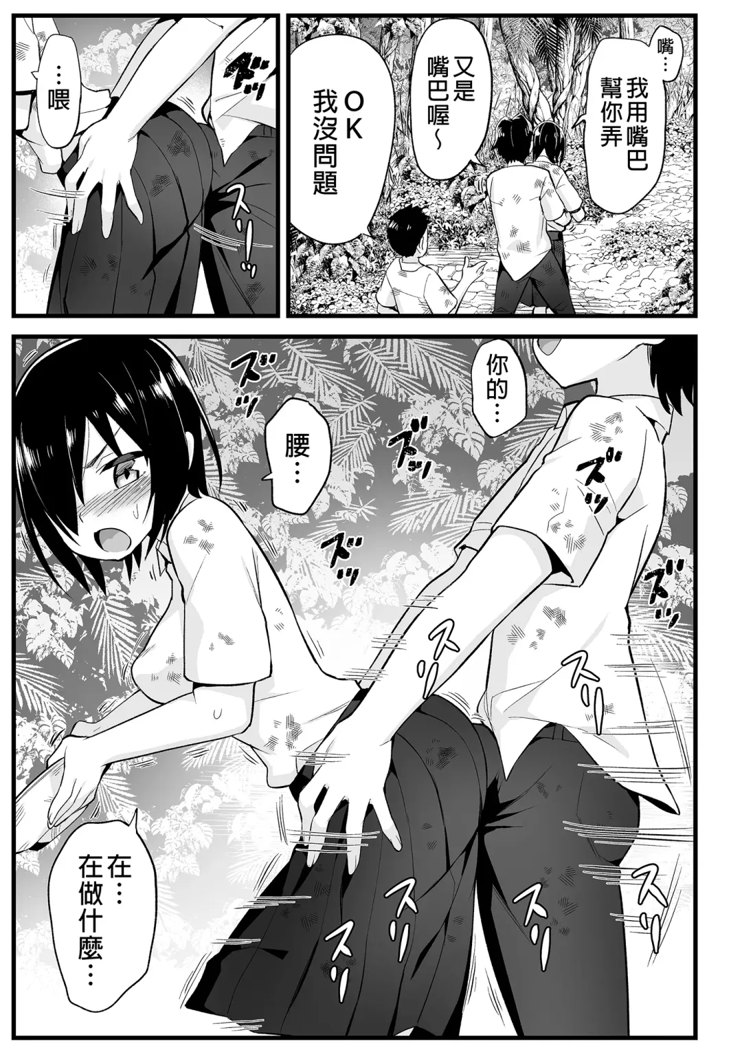 [Toilet Komoru] Mujintou JK! Choroi yo Yoshimura-san! 6｜無人島JK！太好上啦吉村同學！ (uncensored) Fhentai - Page 23