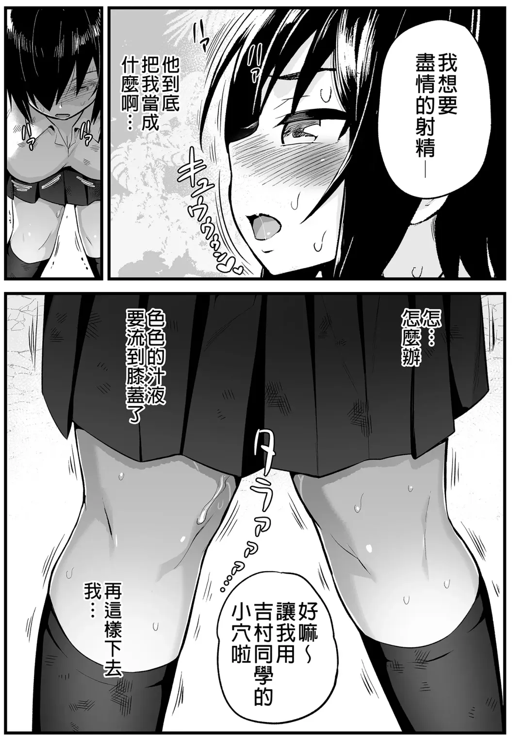 [Toilet Komoru] Mujintou JK! Choroi yo Yoshimura-san! 6｜無人島JK！太好上啦吉村同學！ (uncensored) Fhentai - Page 25