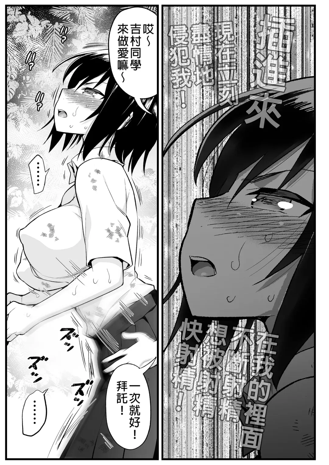 [Toilet Komoru] Mujintou JK! Choroi yo Yoshimura-san! 6｜無人島JK！太好上啦吉村同學！ (uncensored) Fhentai - Page 27