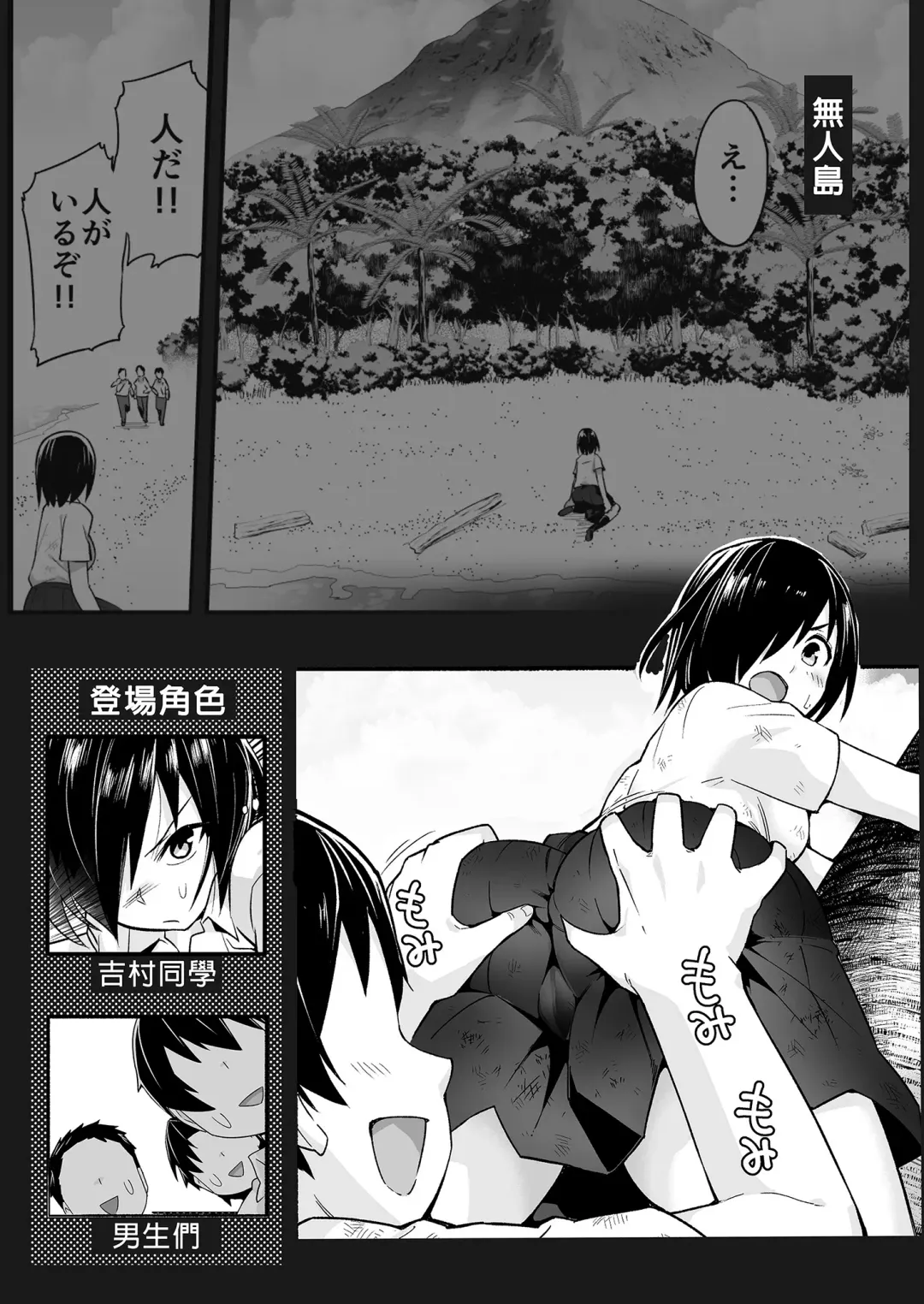 [Toilet Komoru] Mujintou JK! Choroi yo Yoshimura-san! 6｜無人島JK！太好上啦吉村同學！ (uncensored) Fhentai - Page 4