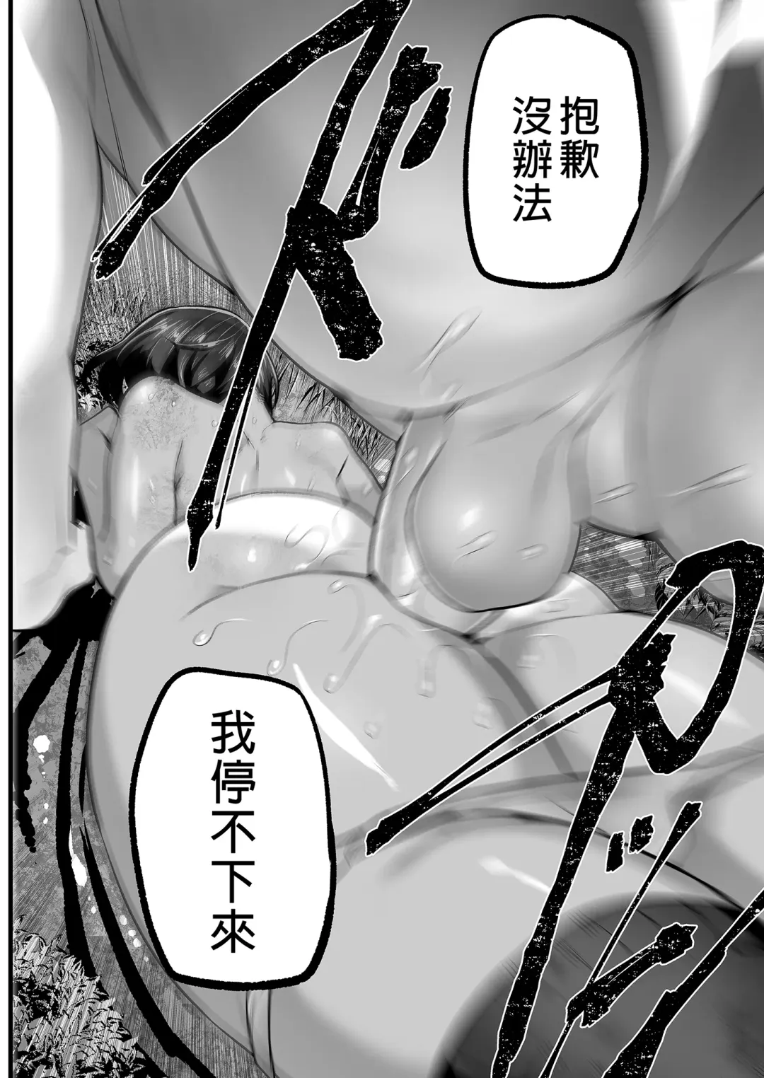 [Toilet Komoru] Mujintou JK! Choroi yo Yoshimura-san! 6｜無人島JK！太好上啦吉村同學！ (uncensored) Fhentai - Page 54