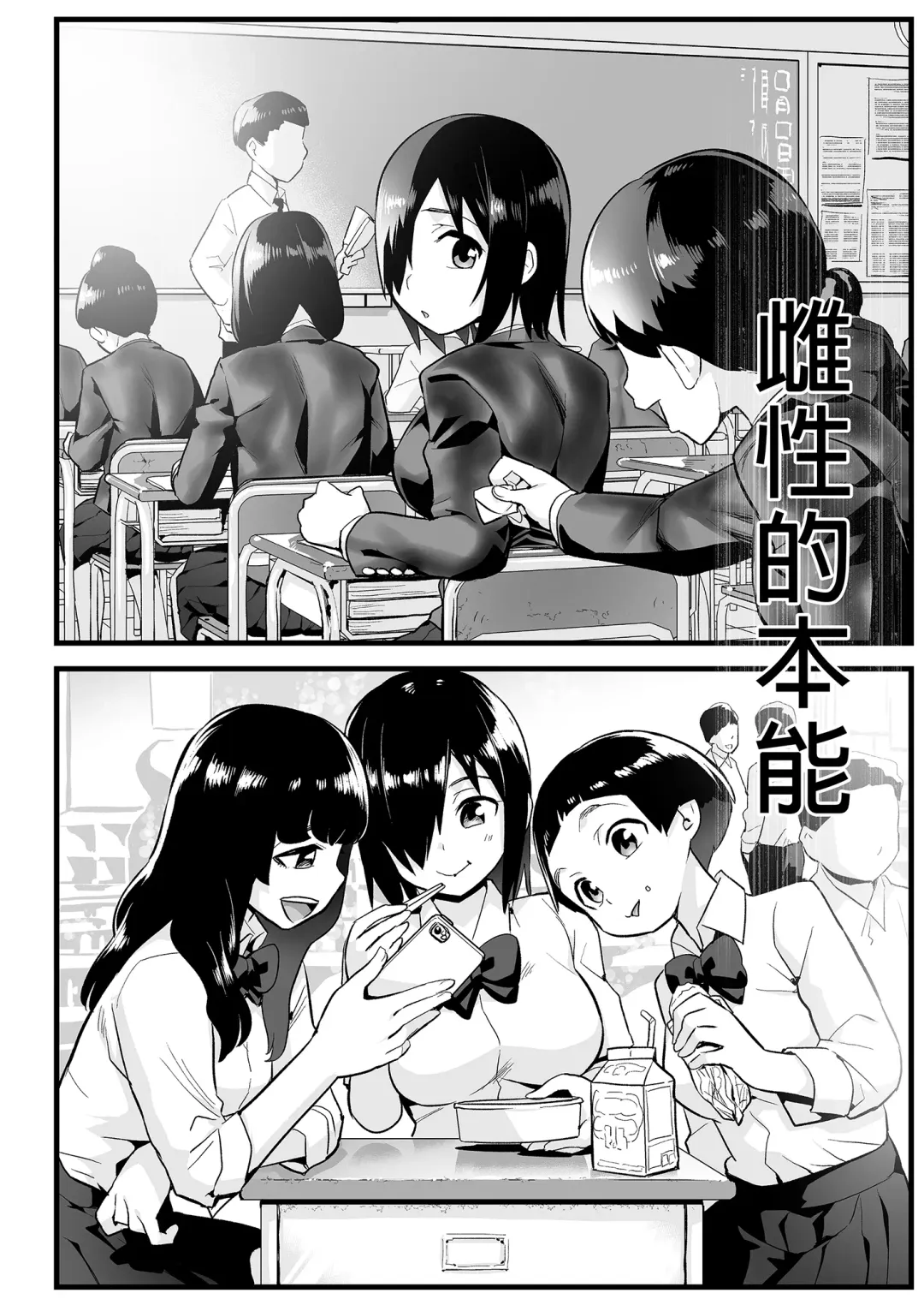 [Toilet Komoru] Mujintou JK! Choroi yo Yoshimura-san! 6｜無人島JK！太好上啦吉村同學！ (uncensored) Fhentai - Page 64
