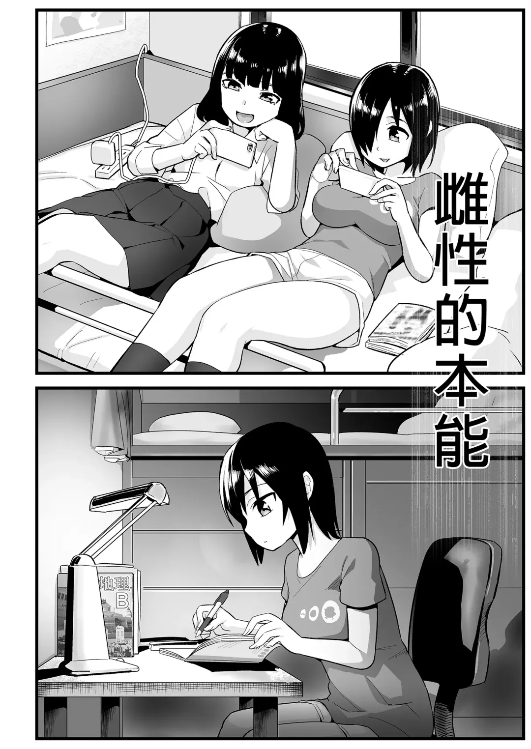[Toilet Komoru] Mujintou JK! Choroi yo Yoshimura-san! 6｜無人島JK！太好上啦吉村同學！ (uncensored) Fhentai - Page 66