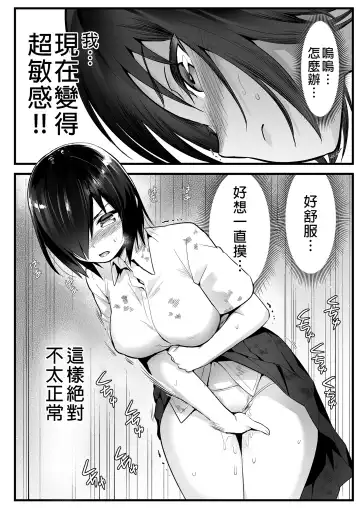 [Toilet Komoru] Mujintou JK! Choroi yo Yoshimura-san! 6｜無人島JK！太好上啦吉村同學！ (uncensored) Fhentai - Page 10