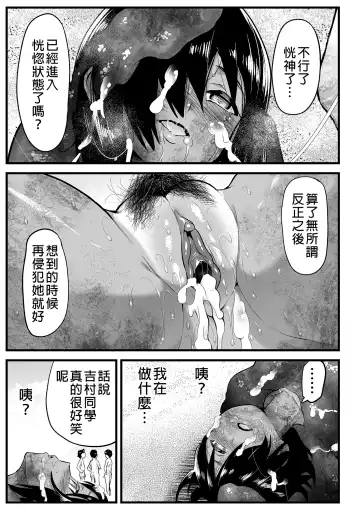 [Toilet Komoru] Mujintou JK! Choroi yo Yoshimura-san! 6｜無人島JK！太好上啦吉村同學！ (uncensored) Fhentai - Page 107