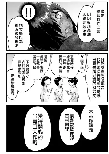 [Toilet Komoru] Mujintou JK! Choroi yo Yoshimura-san! 6｜無人島JK！太好上啦吉村同學！ (uncensored) Fhentai - Page 108