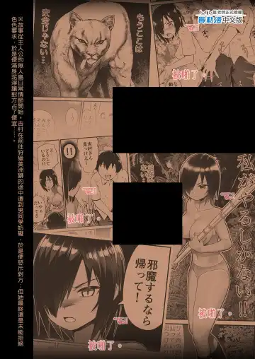 [Toilet Komoru] Mujintou JK! Choroi yo Yoshimura-san! 6｜無人島JK！太好上啦吉村同學！ (uncensored) Fhentai - Page 115