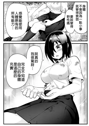 [Toilet Komoru] Mujintou JK! Choroi yo Yoshimura-san! 6｜無人島JK！太好上啦吉村同學！ (uncensored) Fhentai - Page 18