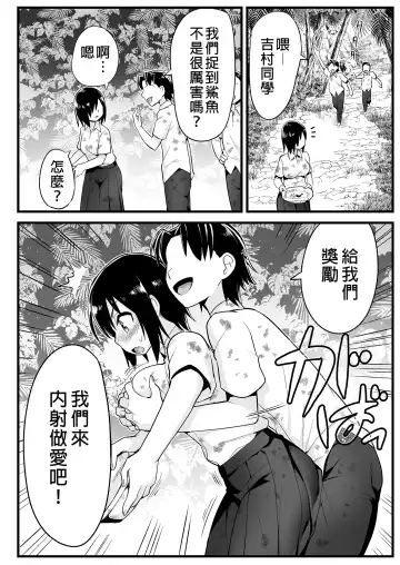[Toilet Komoru] Mujintou JK! Choroi yo Yoshimura-san! 6｜無人島JK！太好上啦吉村同學！ (uncensored) Fhentai - Page 20