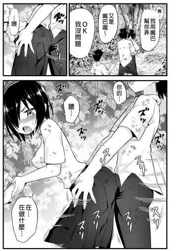 [Toilet Komoru] Mujintou JK! Choroi yo Yoshimura-san! 6｜無人島JK！太好上啦吉村同學！ (uncensored) Fhentai - Page 23