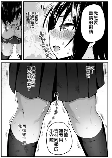 [Toilet Komoru] Mujintou JK! Choroi yo Yoshimura-san! 6｜無人島JK！太好上啦吉村同學！ (uncensored) Fhentai - Page 25
