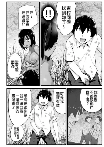 [Toilet Komoru] Mujintou JK! Choroi yo Yoshimura-san! 6｜無人島JK！太好上啦吉村同學！ (uncensored) Fhentai - Page 36