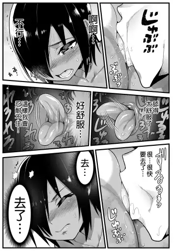 [Toilet Komoru] Mujintou JK! Choroi yo Yoshimura-san! 6｜無人島JK！太好上啦吉村同學！ (uncensored) Fhentai - Page 43
