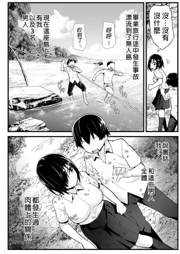 [Toilet Komoru] Mujintou JK! Choroi yo Yoshimura-san! 6｜無人島JK！太好上啦吉村同學！ (uncensored) Fhentai - Page 6