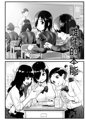 [Toilet Komoru] Mujintou JK! Choroi yo Yoshimura-san! 6｜無人島JK！太好上啦吉村同學！ (uncensored) Fhentai - Page 64