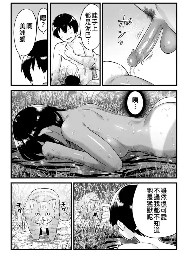 [Toilet Komoru] Mujintou JK! Choroi yo Yoshimura-san! 6｜無人島JK！太好上啦吉村同學！ (uncensored) Fhentai - Page 70
