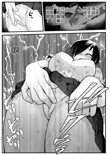 [Toilet Komoru] Mujintou JK! Choroi yo Yoshimura-san! 6｜無人島JK！太好上啦吉村同學！ (uncensored) Fhentai - Page 9