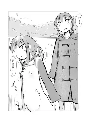 [Roreru] Outdoor scat manga Fhentai.net - Page 5