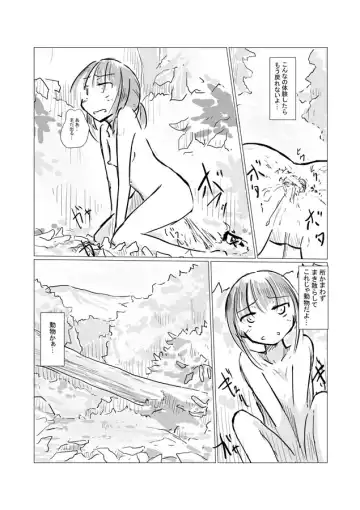 [Roreru] Outdoor scat manga Fhentai.net - Page 11