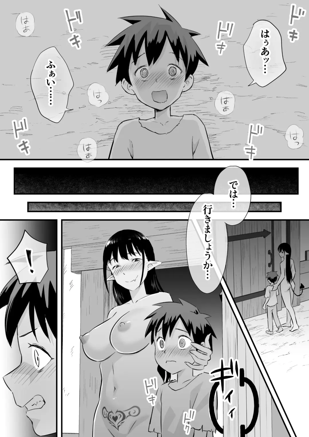 Succubus ni Shihai sareta Kuni Fhentai.net - Page 10